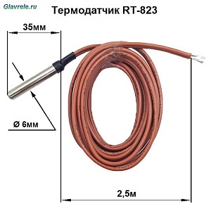 RT-823 термодатчик